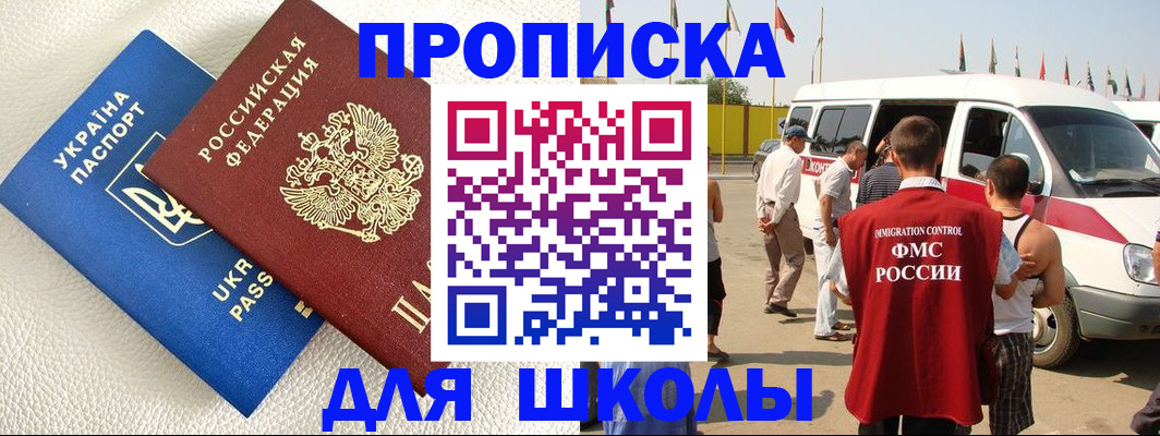 где прописаться в Мурманской области